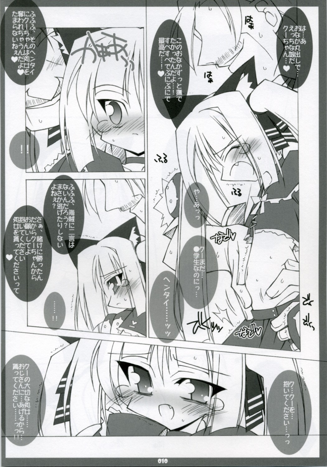 EROKKO KOOH TAN Pak. 1 page 9 full