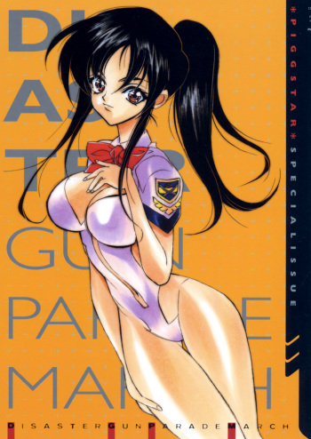 DISASTER GUN PARADE MARCH cover