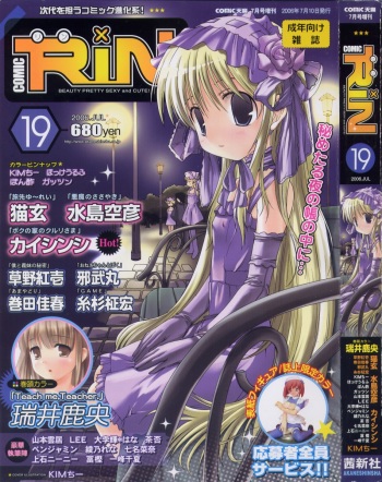COMIC RiN 2006-07 Vol. 19 cover