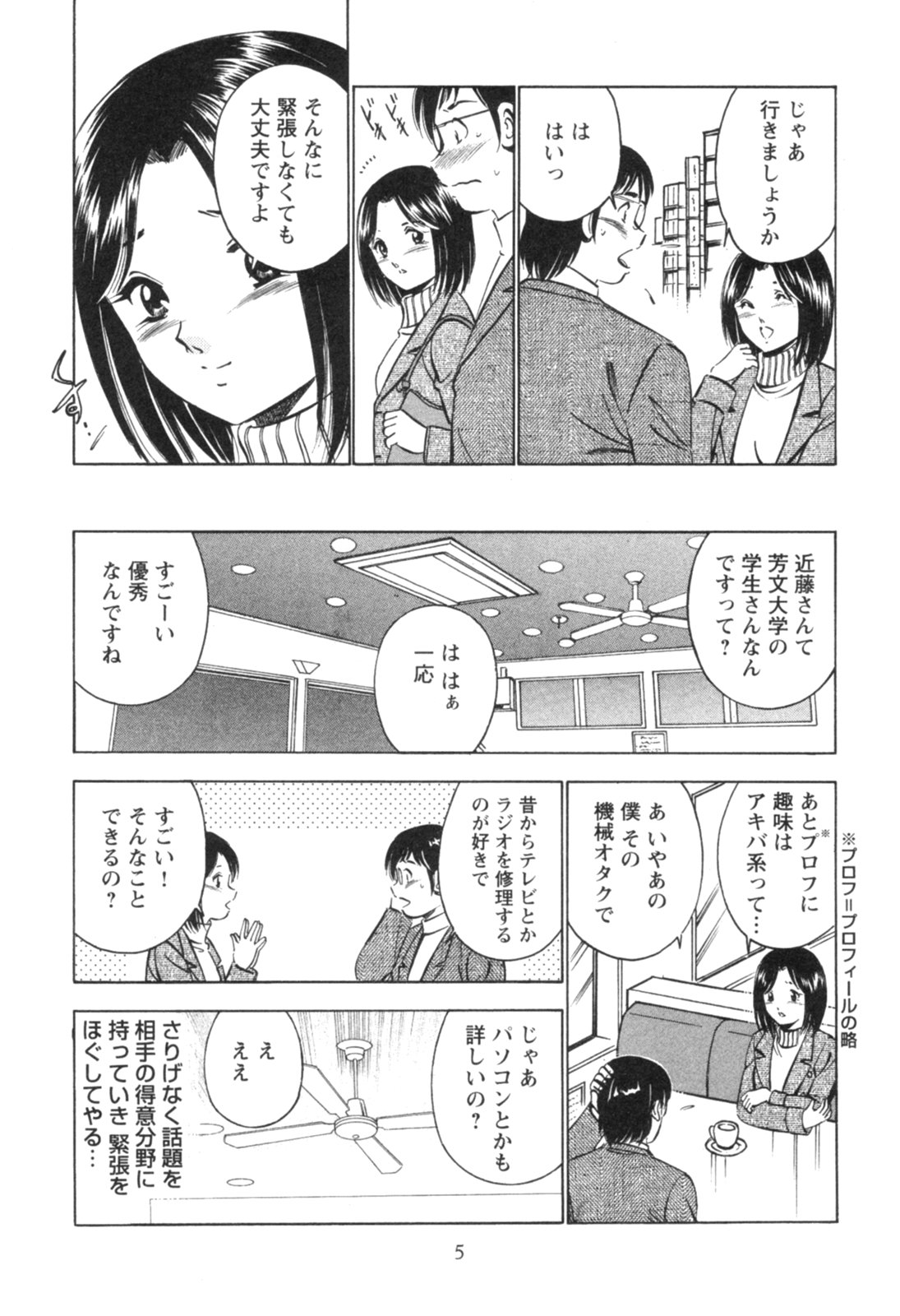 Secret LoveII page 10 full