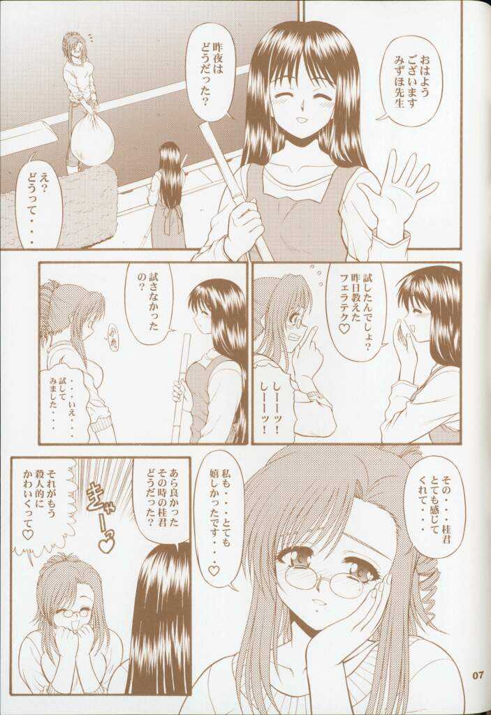 Blue Blood's Vol. 9.5 page 6 full