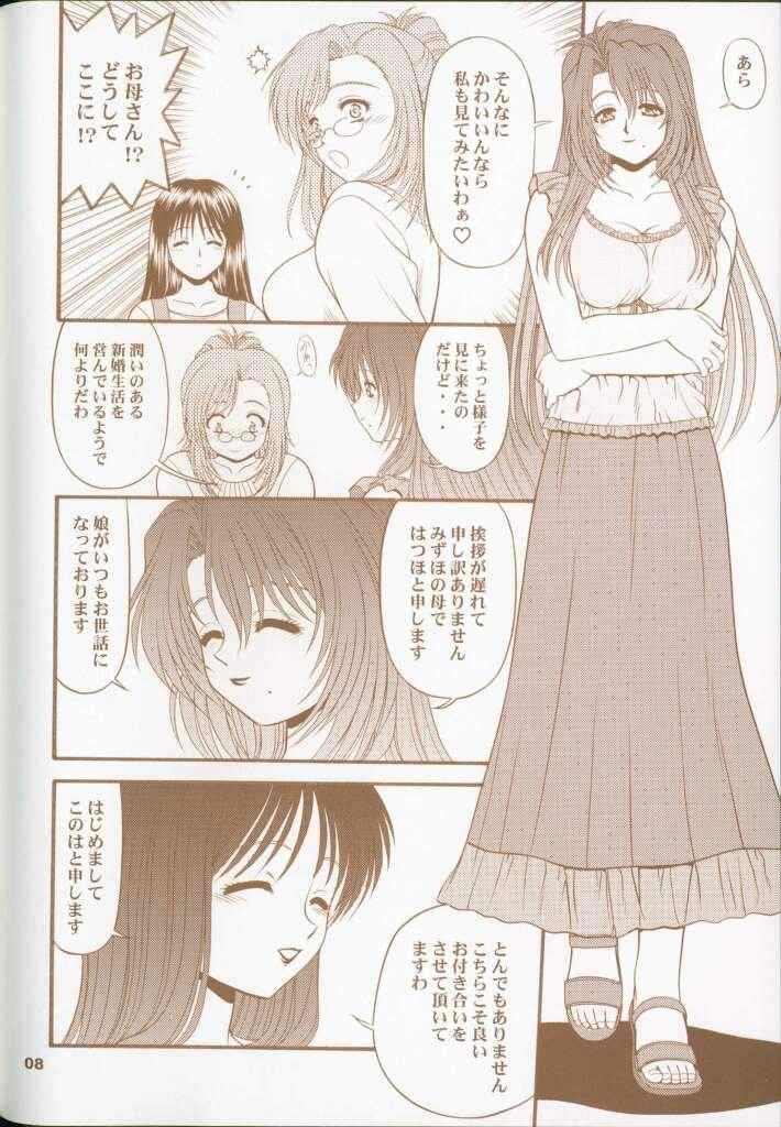 Blue Blood's Vol. 9.5 page 7 full