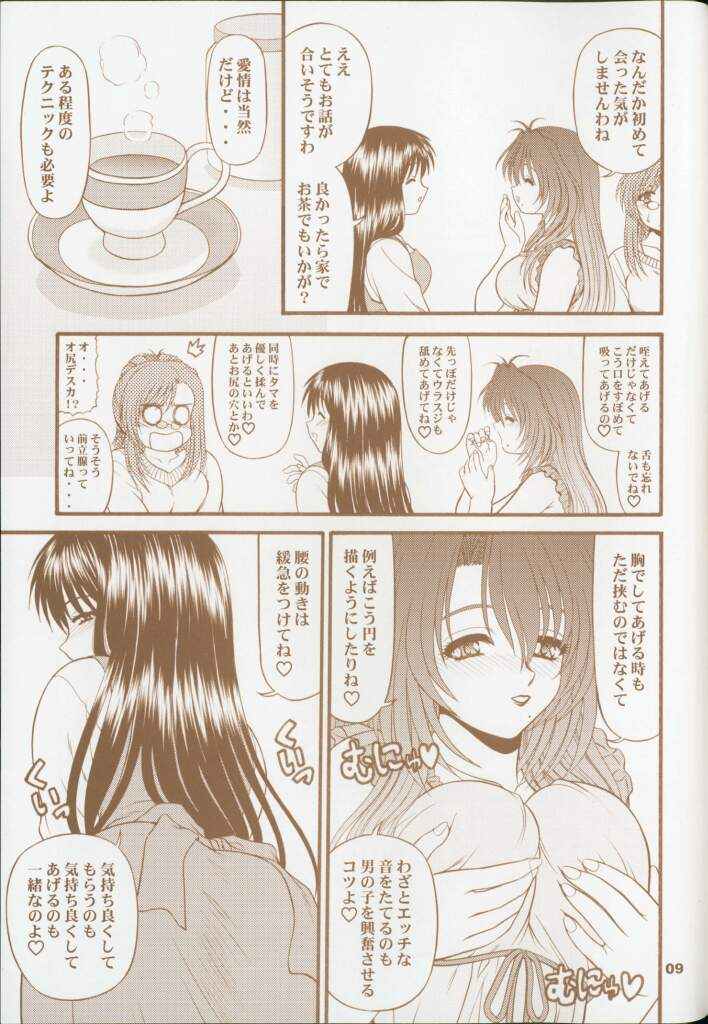 Blue Blood's Vol. 9.5 page 8 full