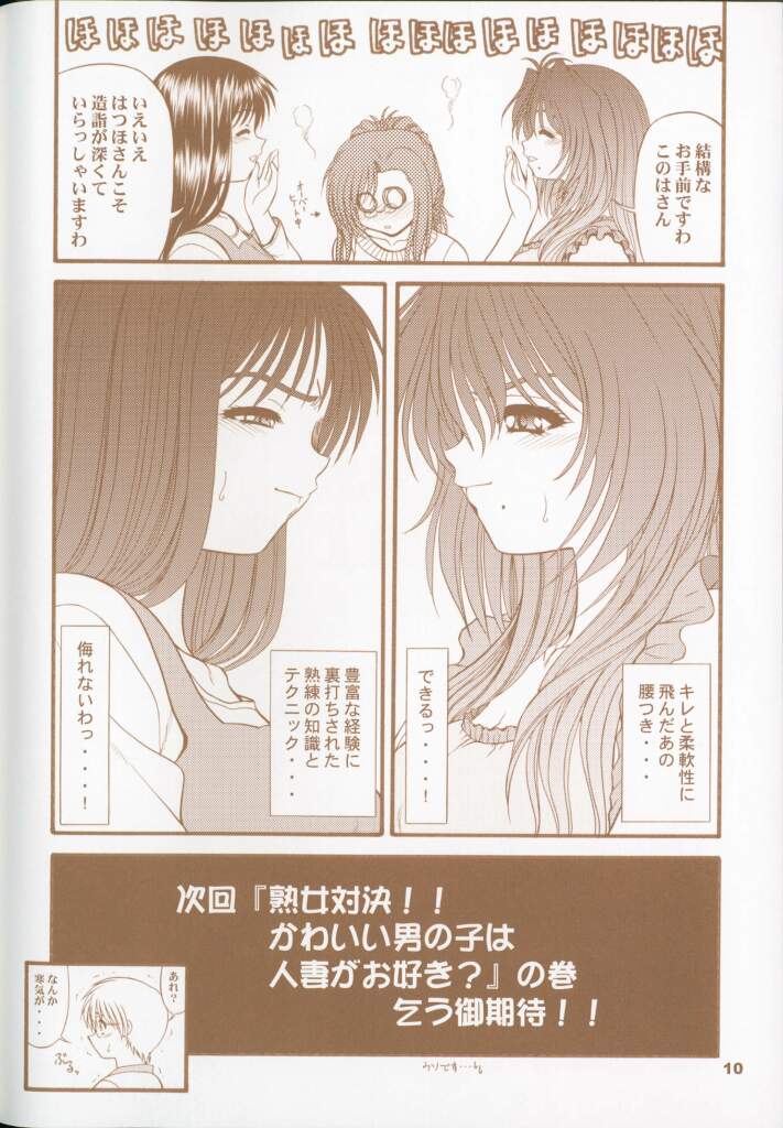 Blue Blood's Vol. 9.5 page 9 full