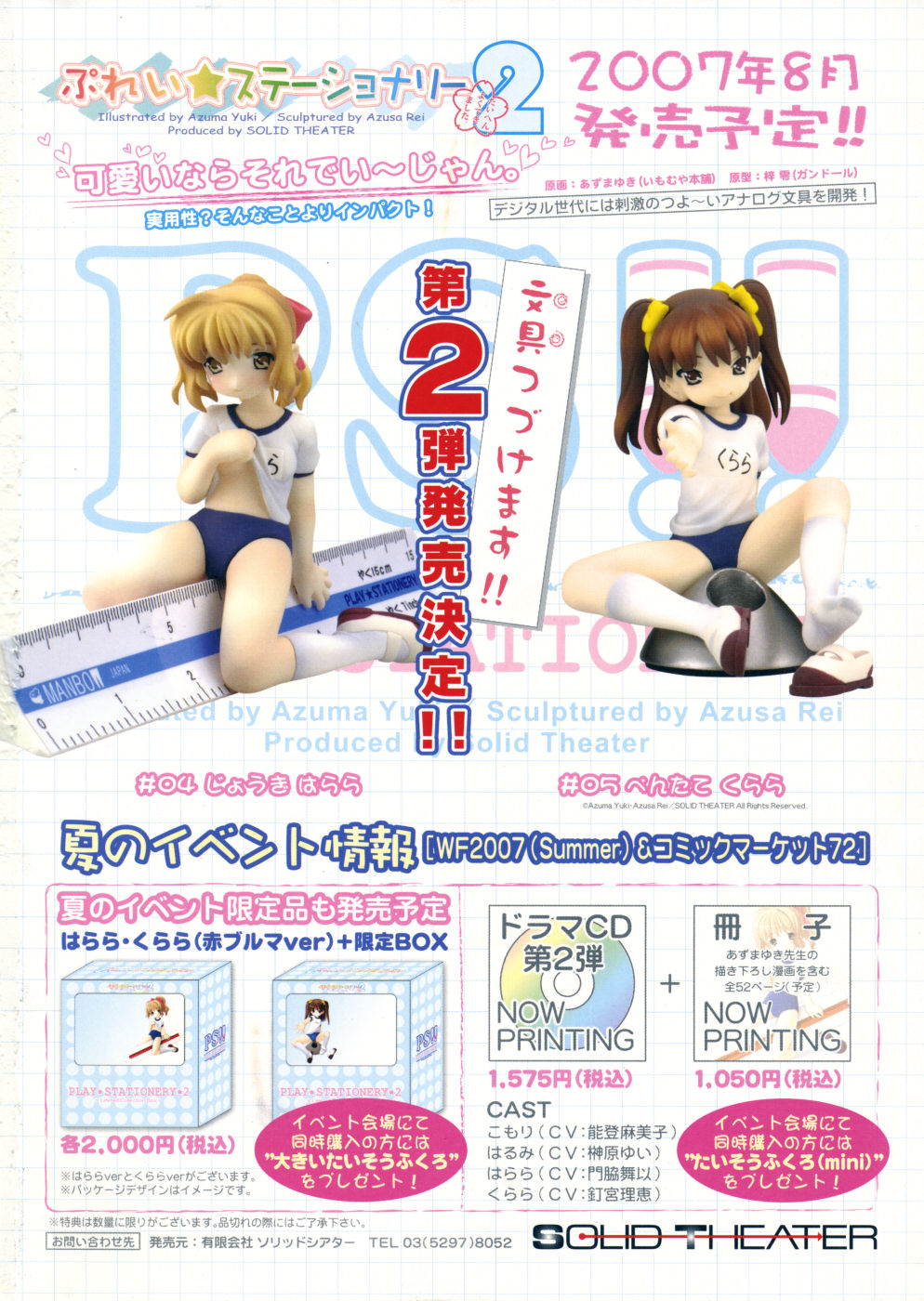 COMIC RiN 2007-09 page 2 full