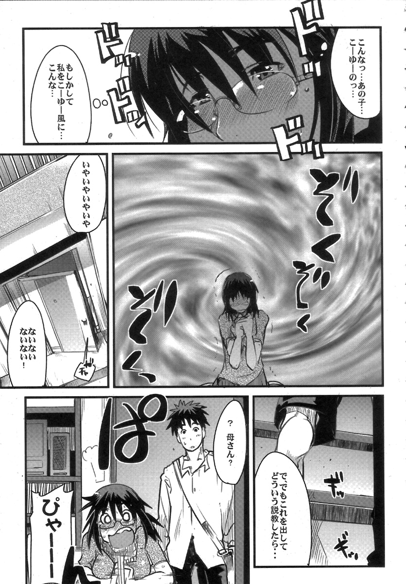 Gekkan Young MaMaN 3 page 7 full