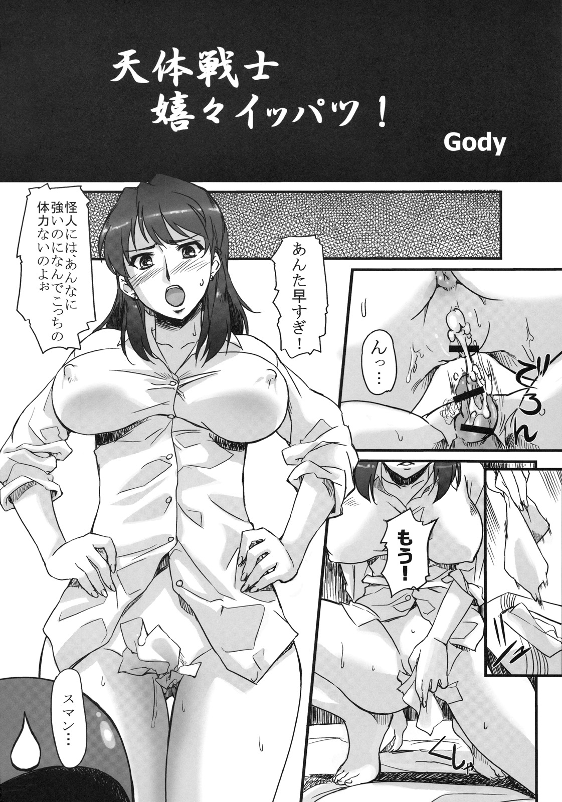 Yoru no Red-san page 3 full