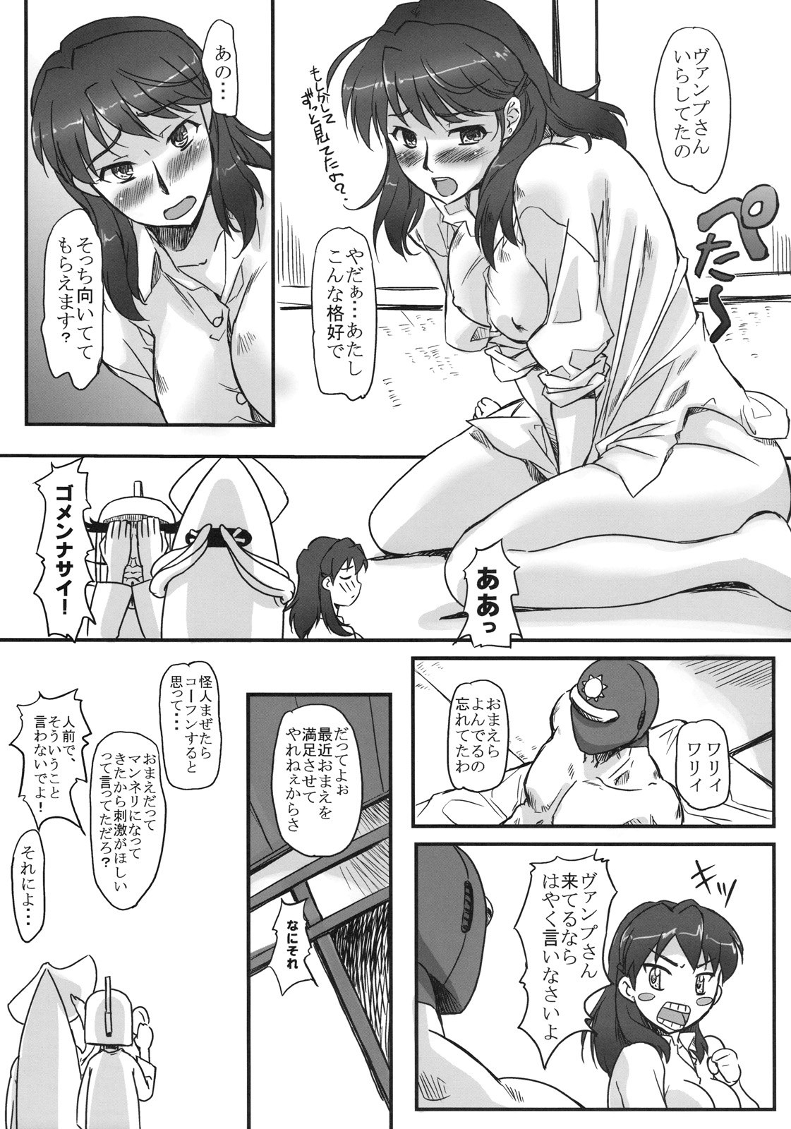 Yoru no Red-san page 6 full