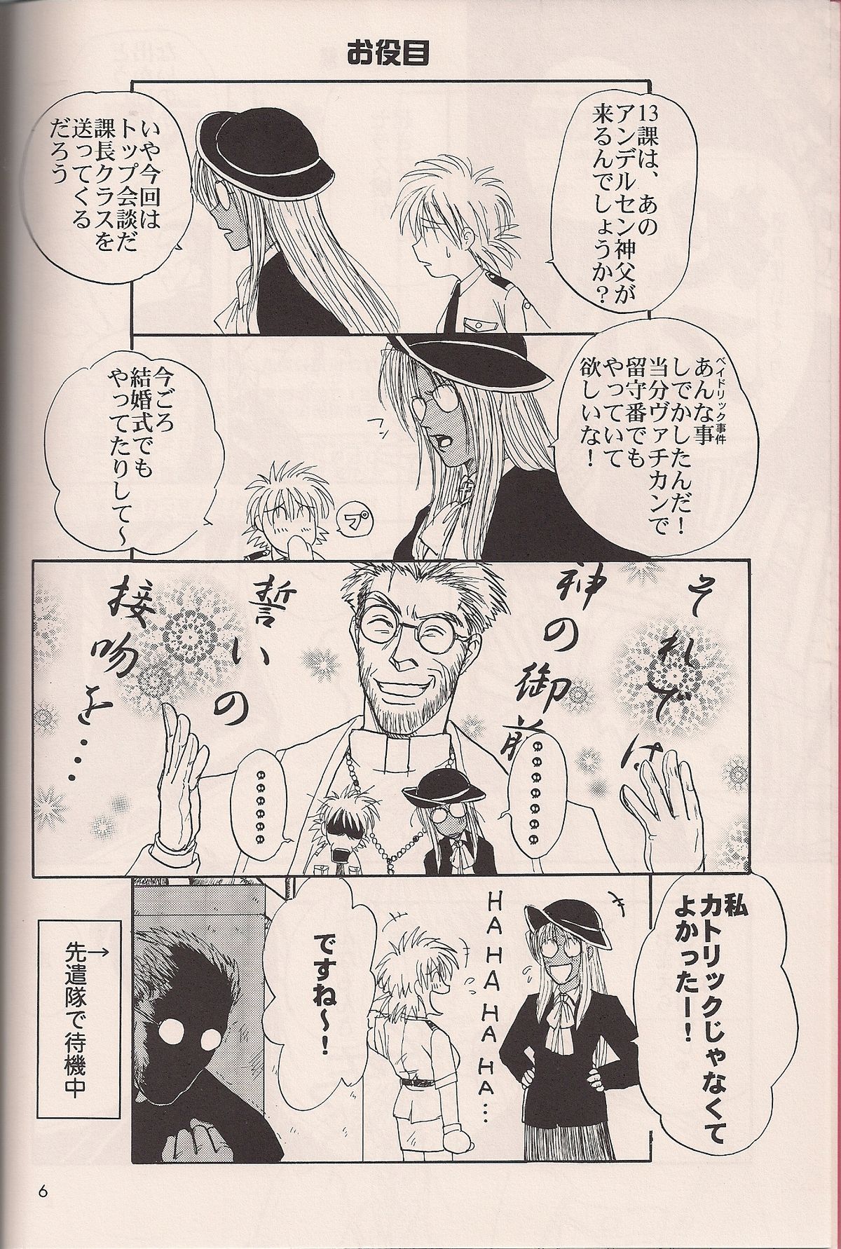 Enzai no Kiroku page 5 full