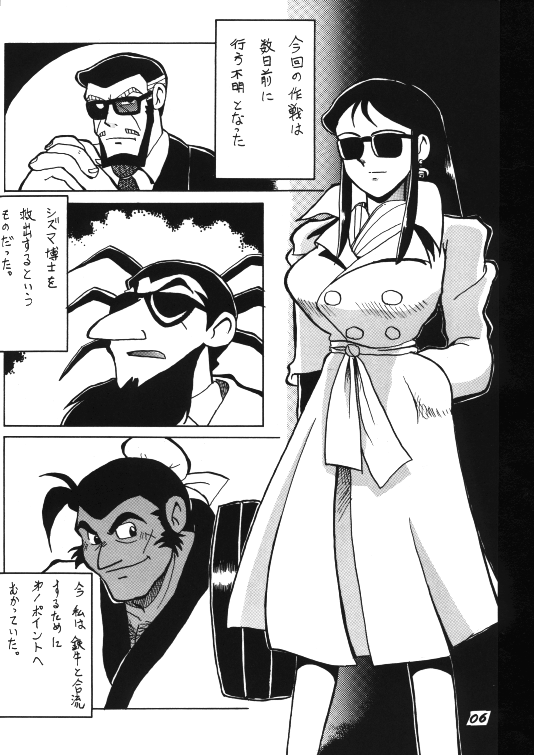 Ginrei Special GR-H page 6 full