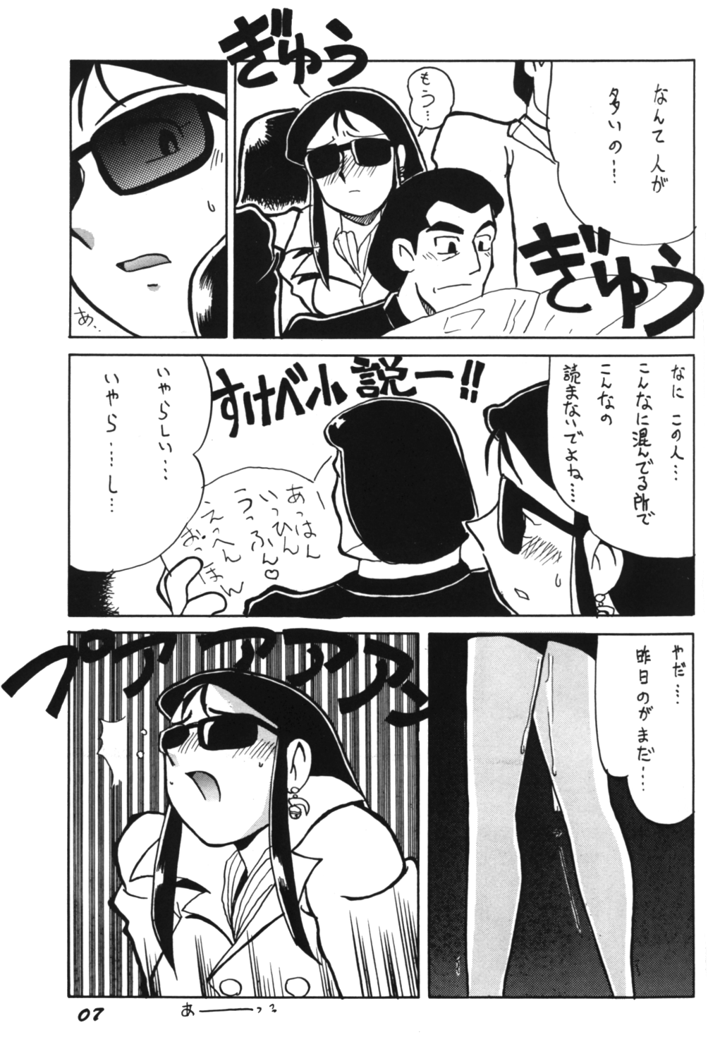 Ginrei Special GR-H page 7 full