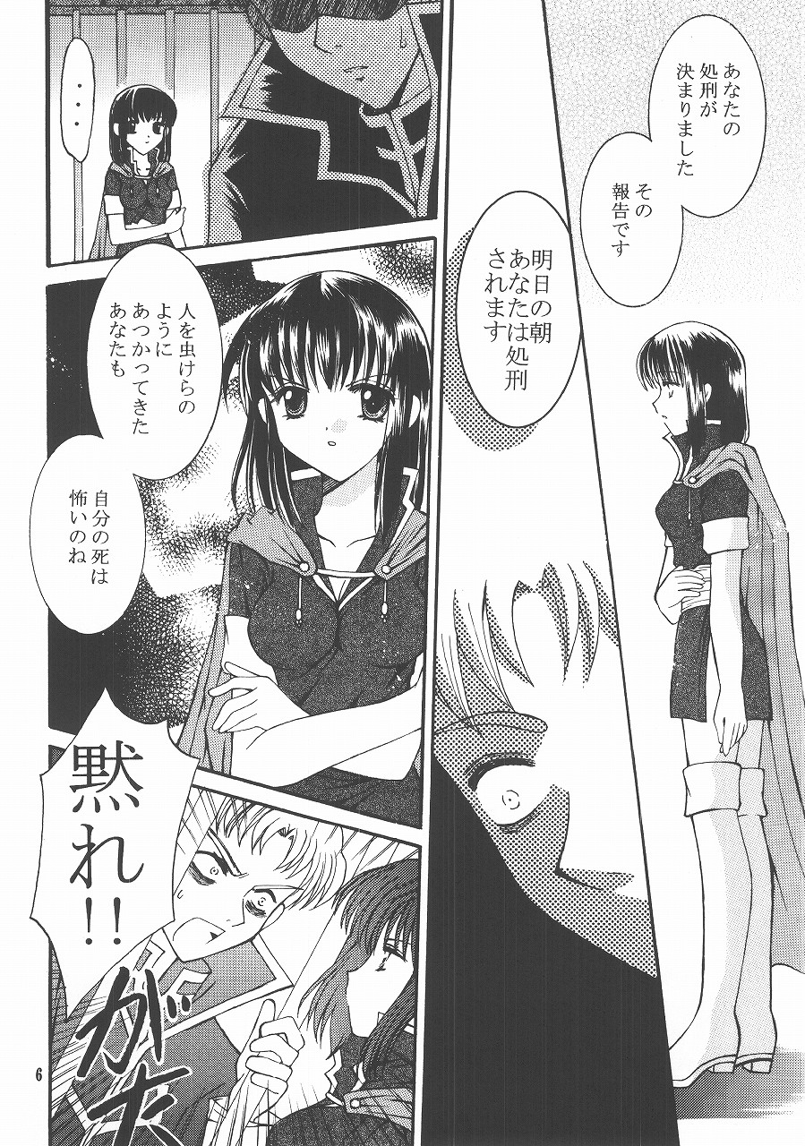 Love Hunting 4 page 5 full