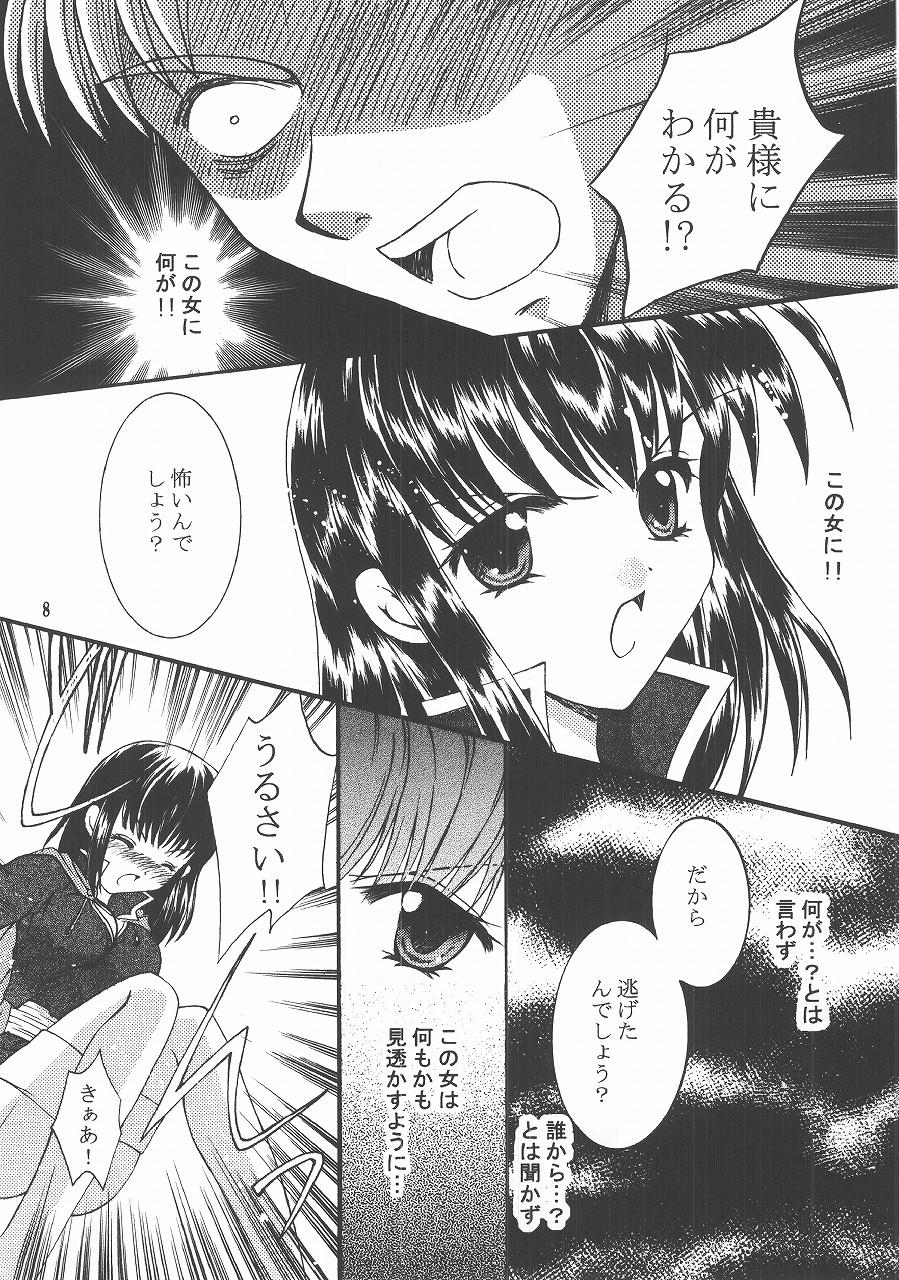 Love Hunting 4 page 7 full
