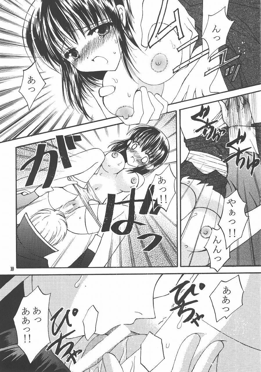Love Hunting 4 page 9 full