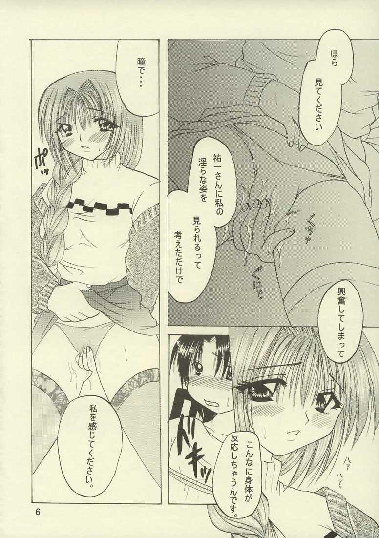 Akiko, Nuijaimashita. page 5 full