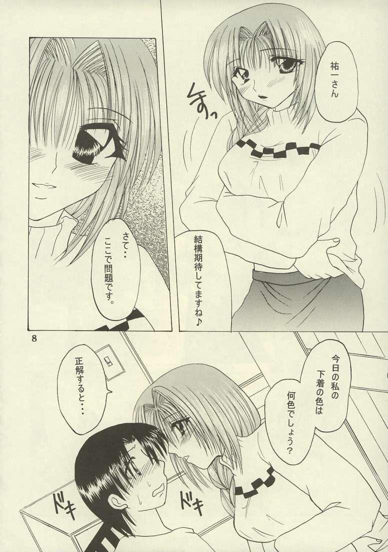 Akiko, Nuijaimashita. page 7 full