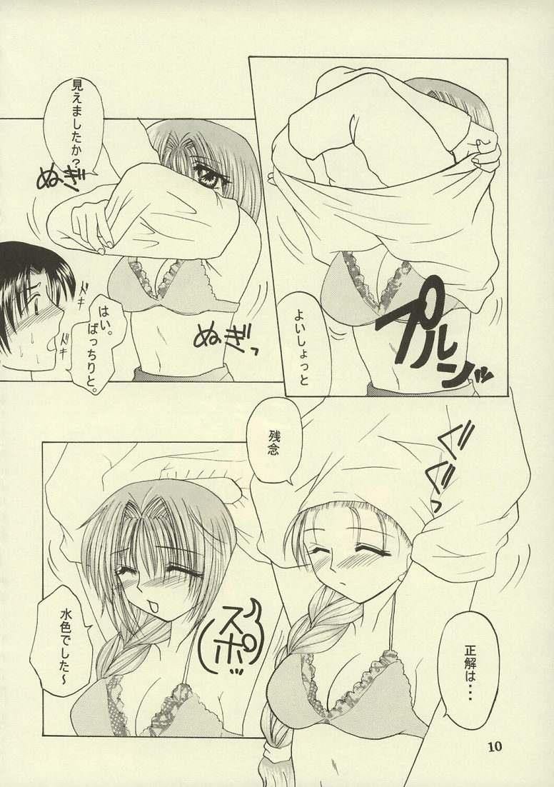 Akiko, Nuijaimashita. page 9 full