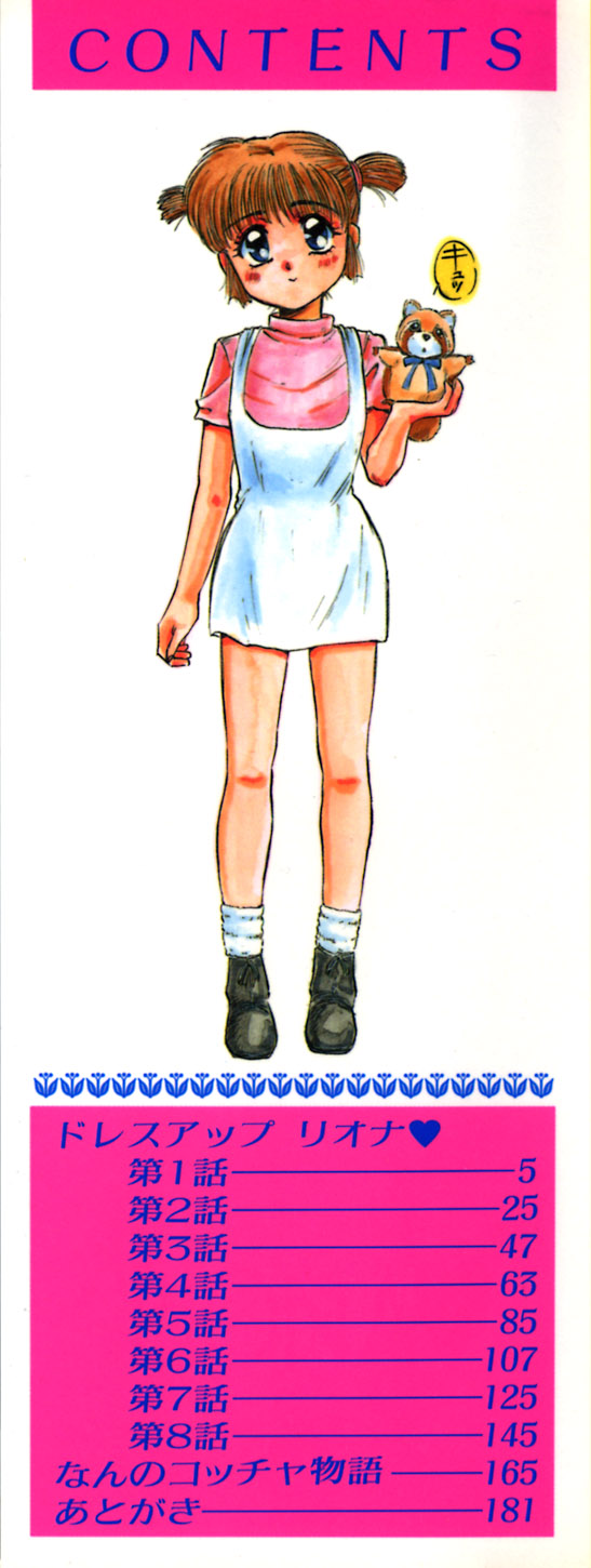 Dress Up Riona page 4 full