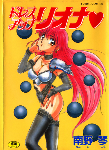 Dress Up Riona cover