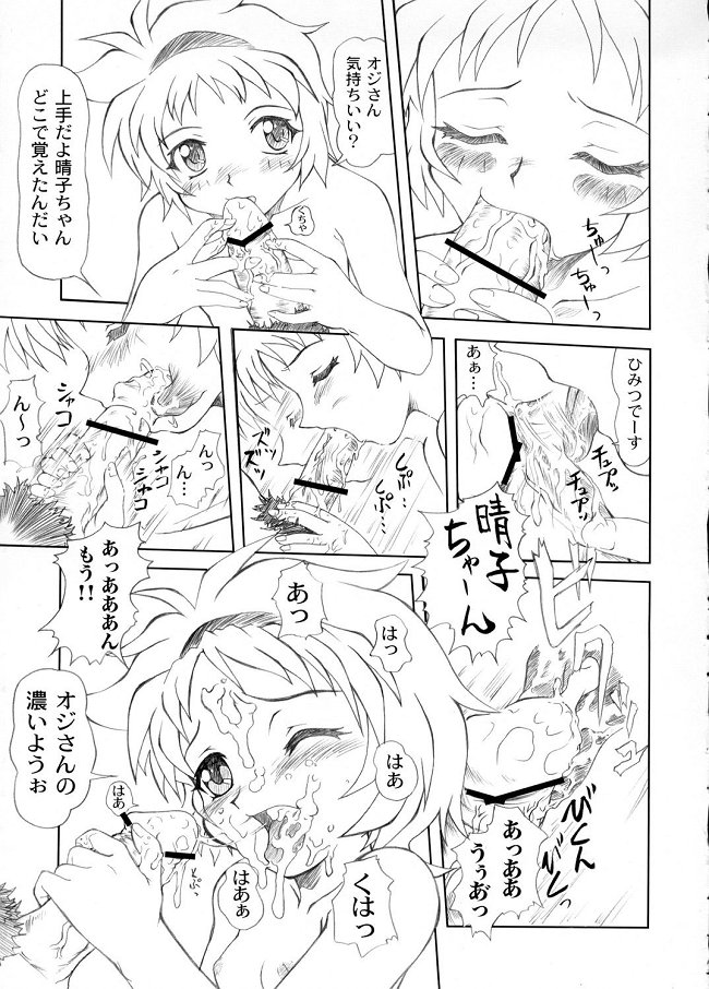 Oneharu page 8 full