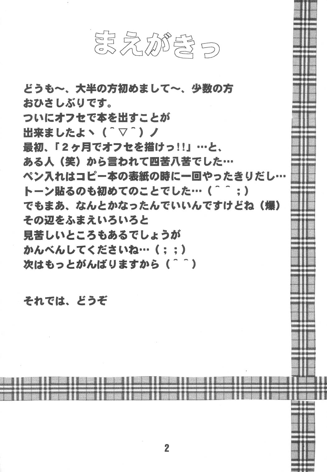 KURATA page 3 full