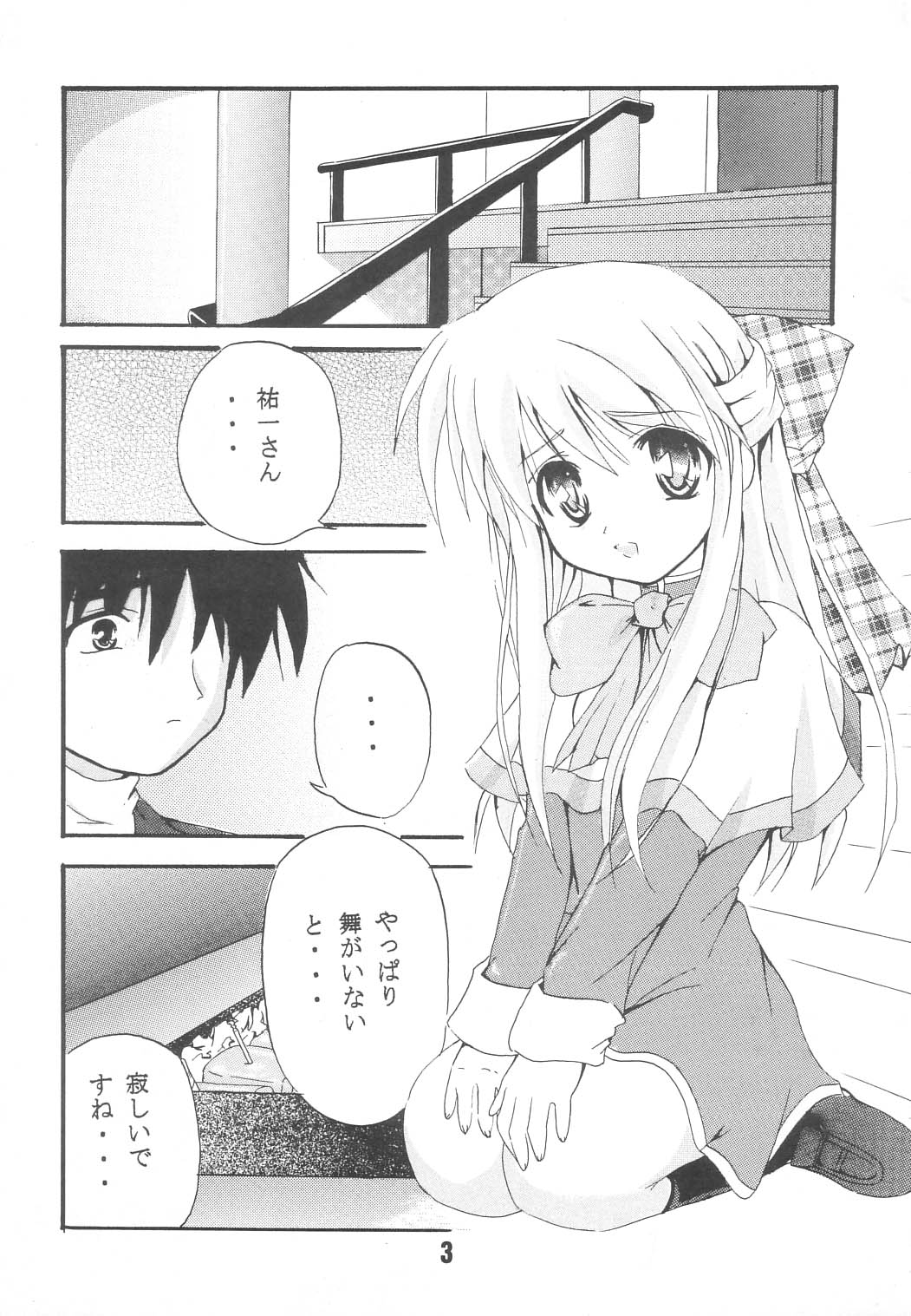 KURATA page 4 full