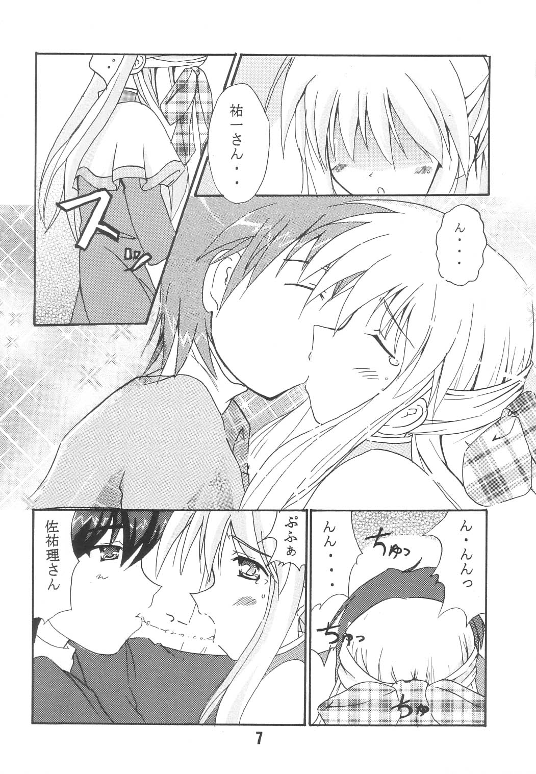 KURATA page 8 full