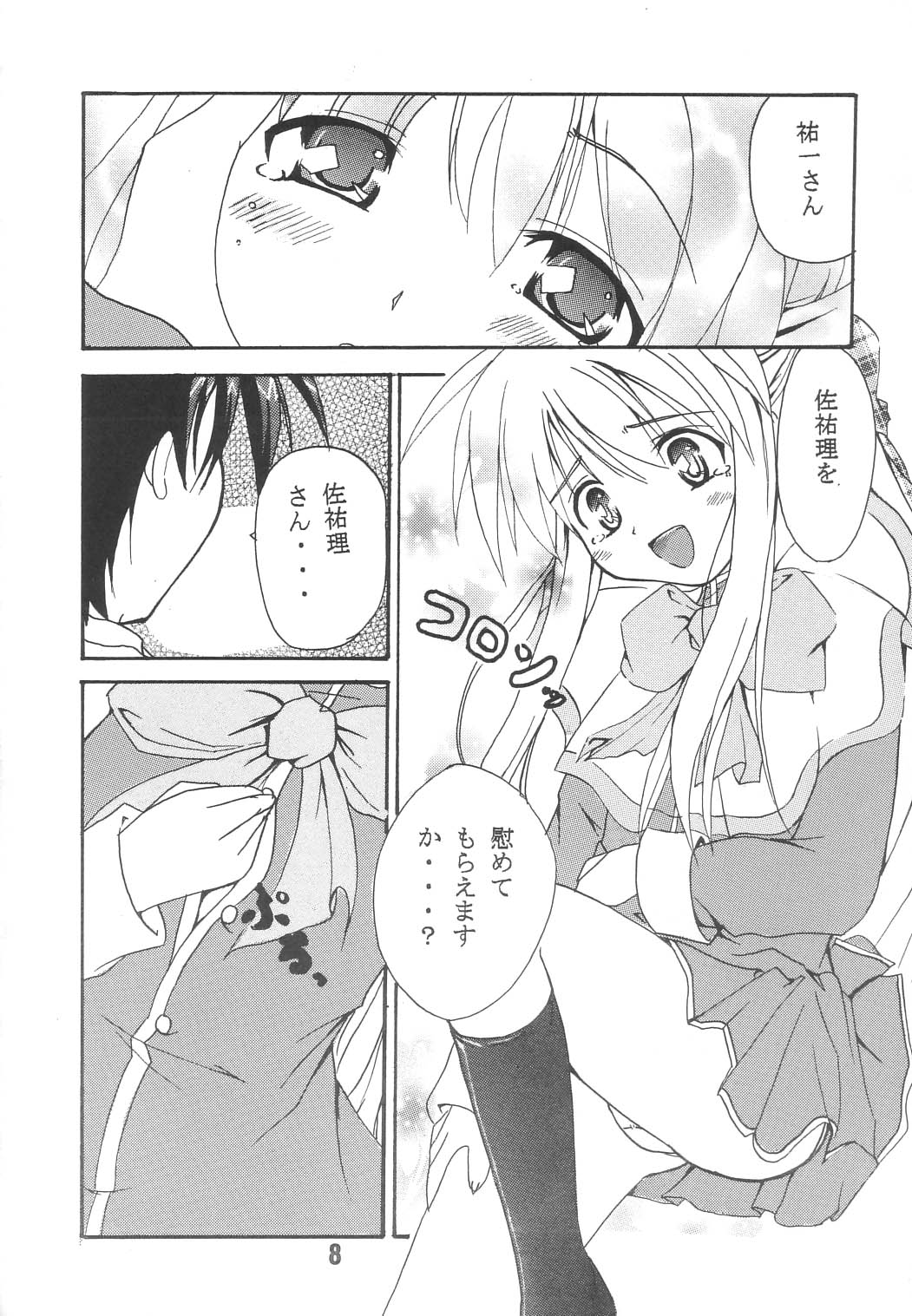 KURATA page 9 full