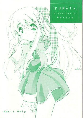 KURATA cover