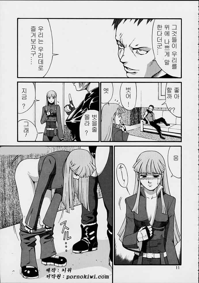 The Yuri &amp; Friends 2001 page 10 full