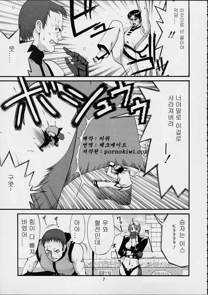 The Yuri &amp; Friends 2001 page 6 full
