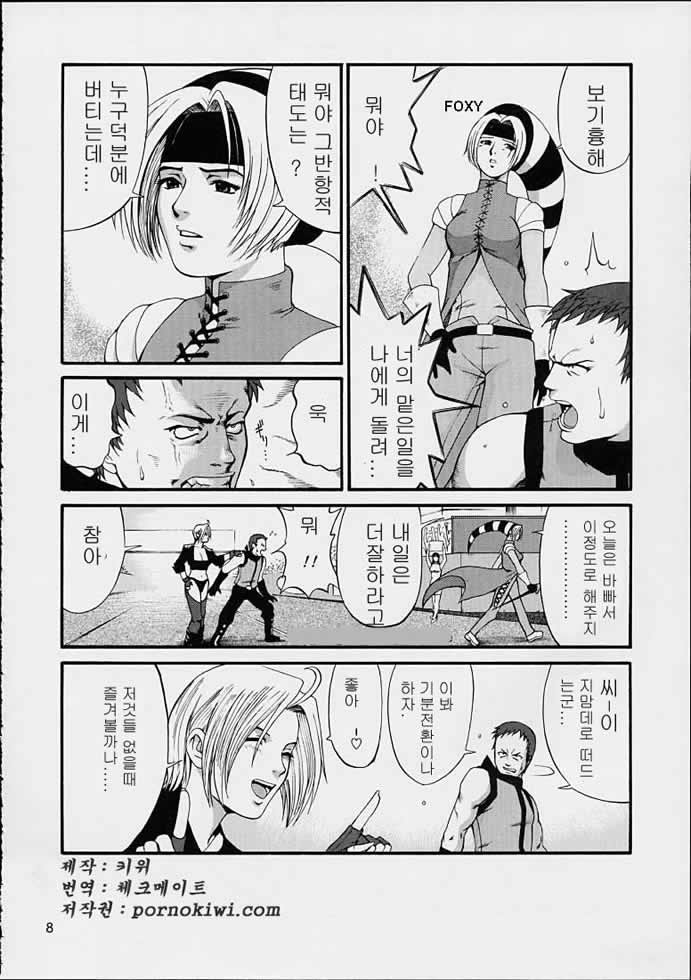 The Yuri &amp; Friends 2001 page 7 full