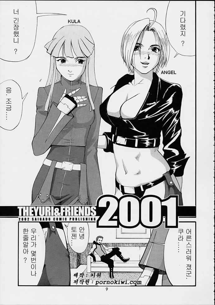 The Yuri &amp; Friends 2001 page 8 full