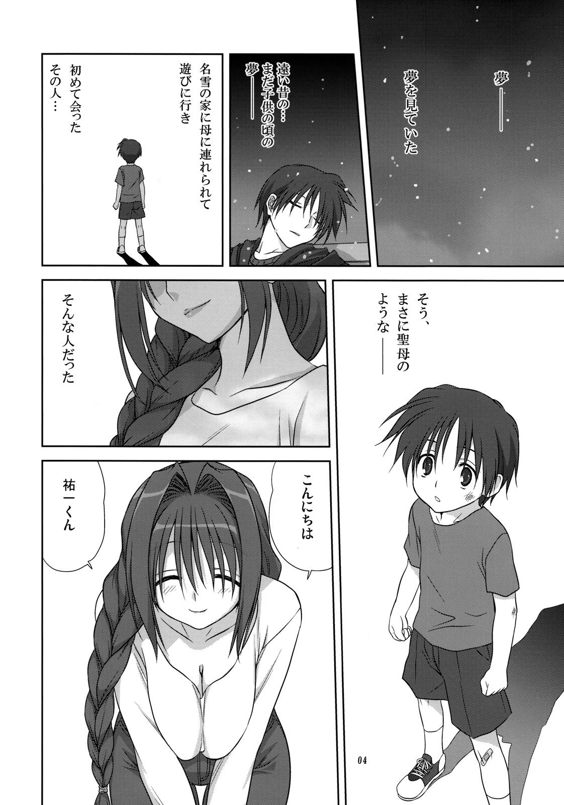 Akiko-san to Issho 4 page 3 full