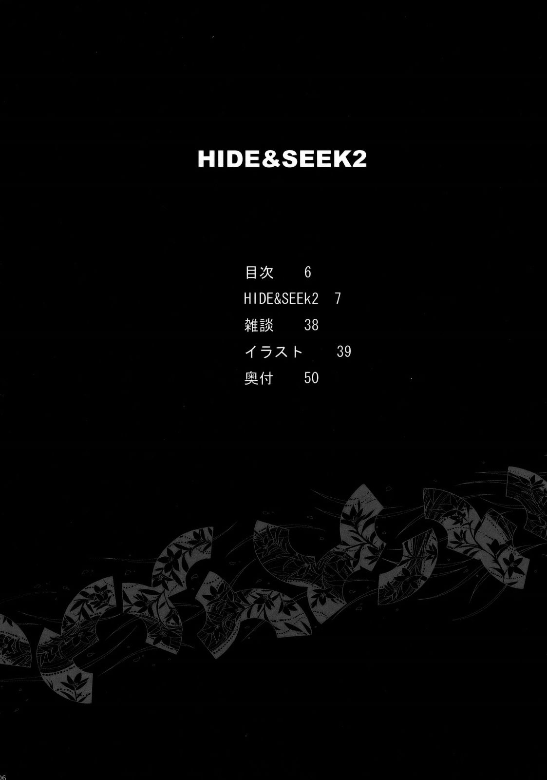 HIDE&amp;SEEK 2 page 5 full
