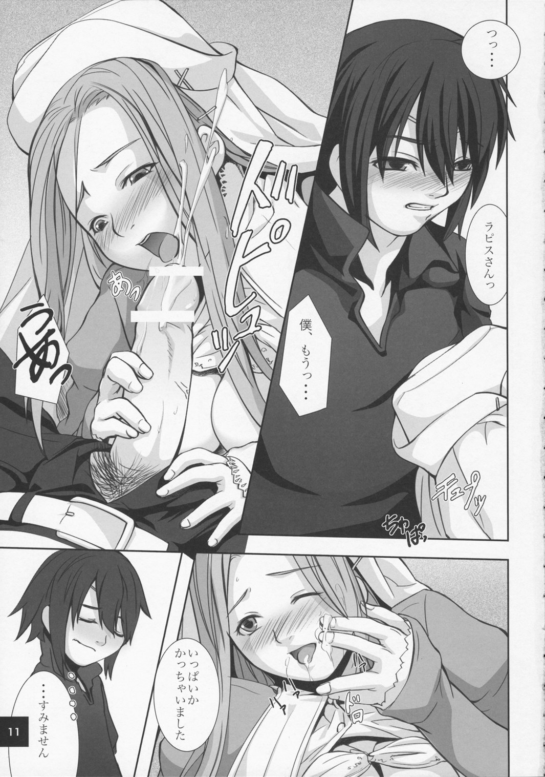 Ru-ne page 10 full