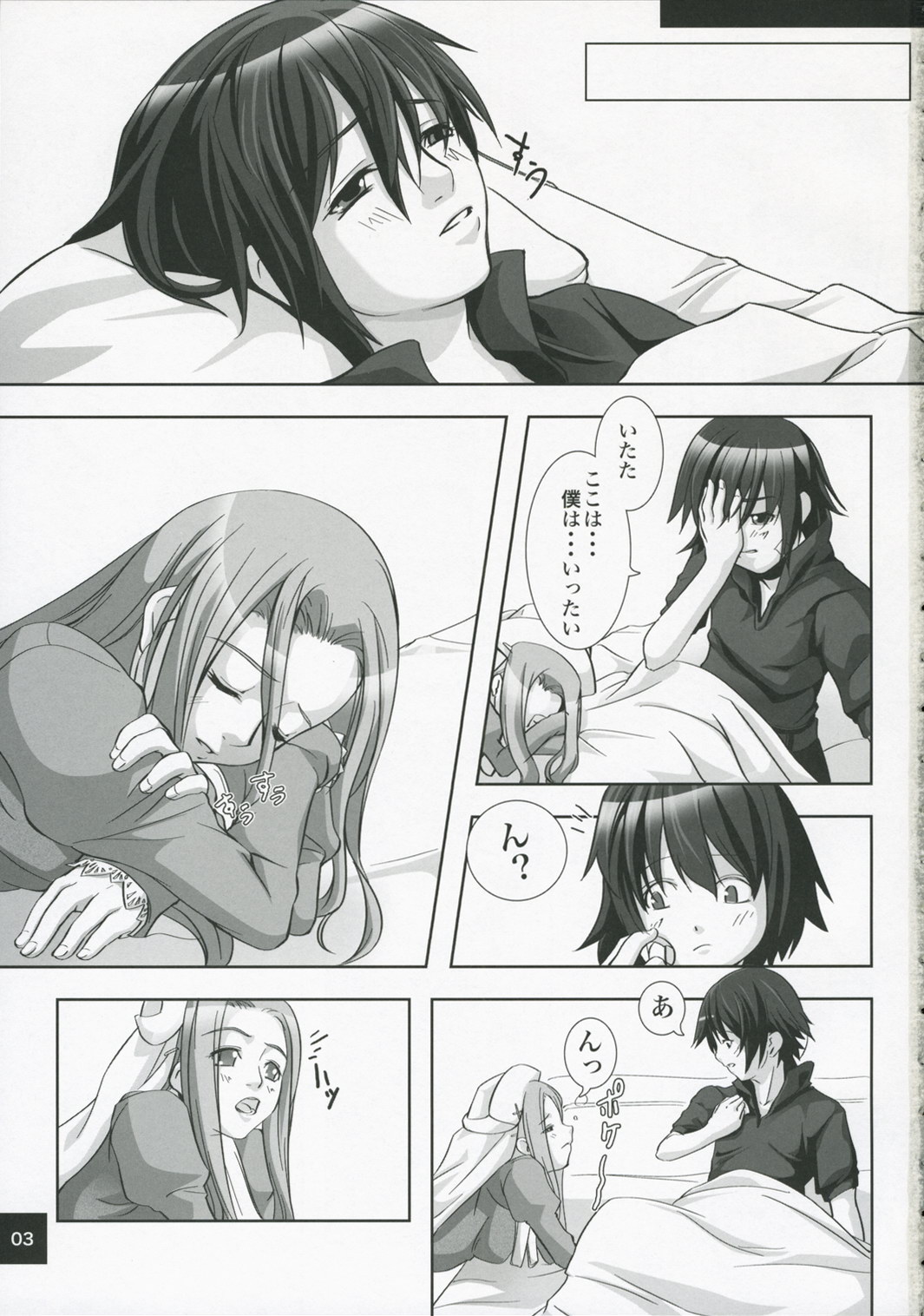 Ru-ne page 2 full