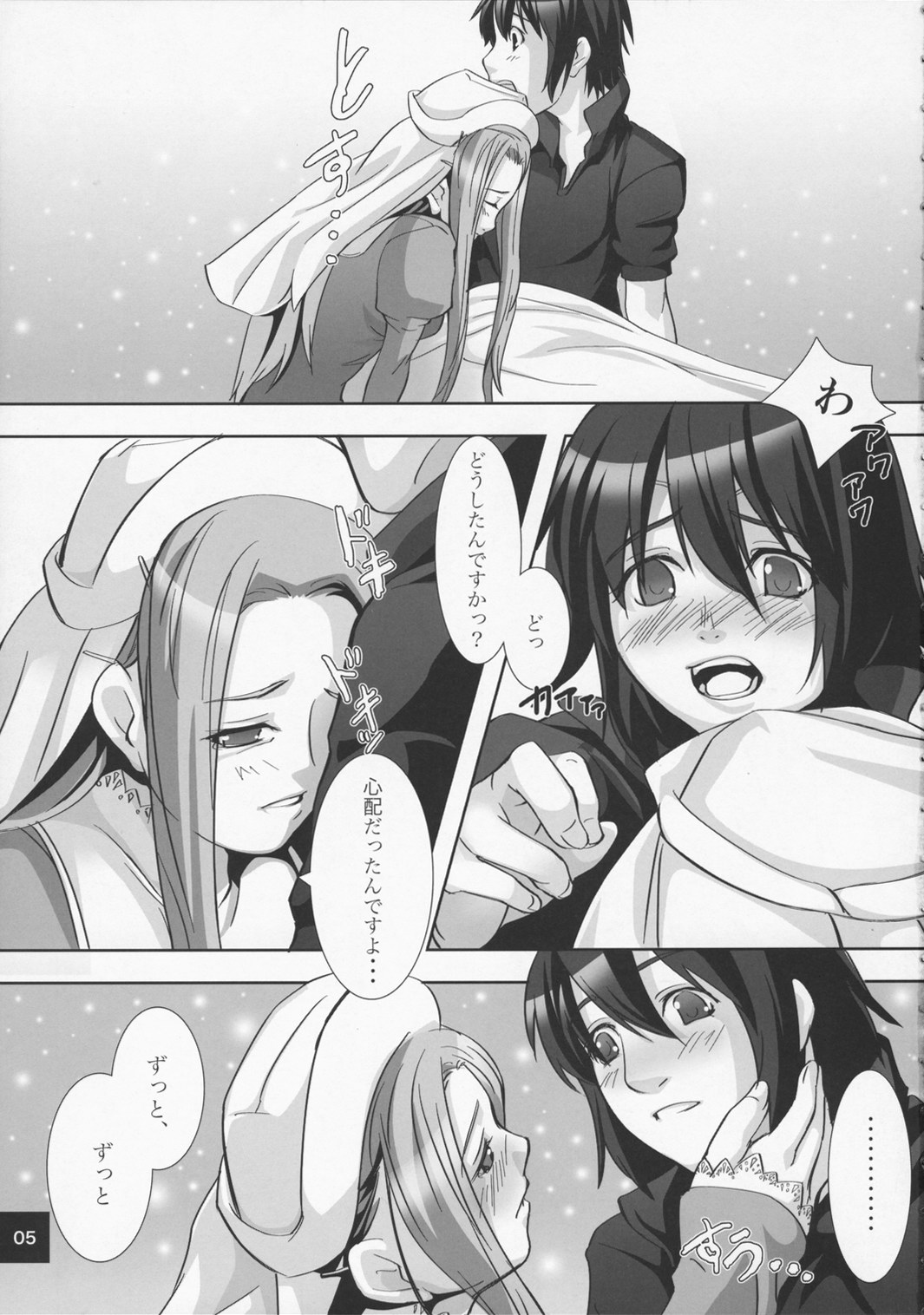Ru-ne page 4 full