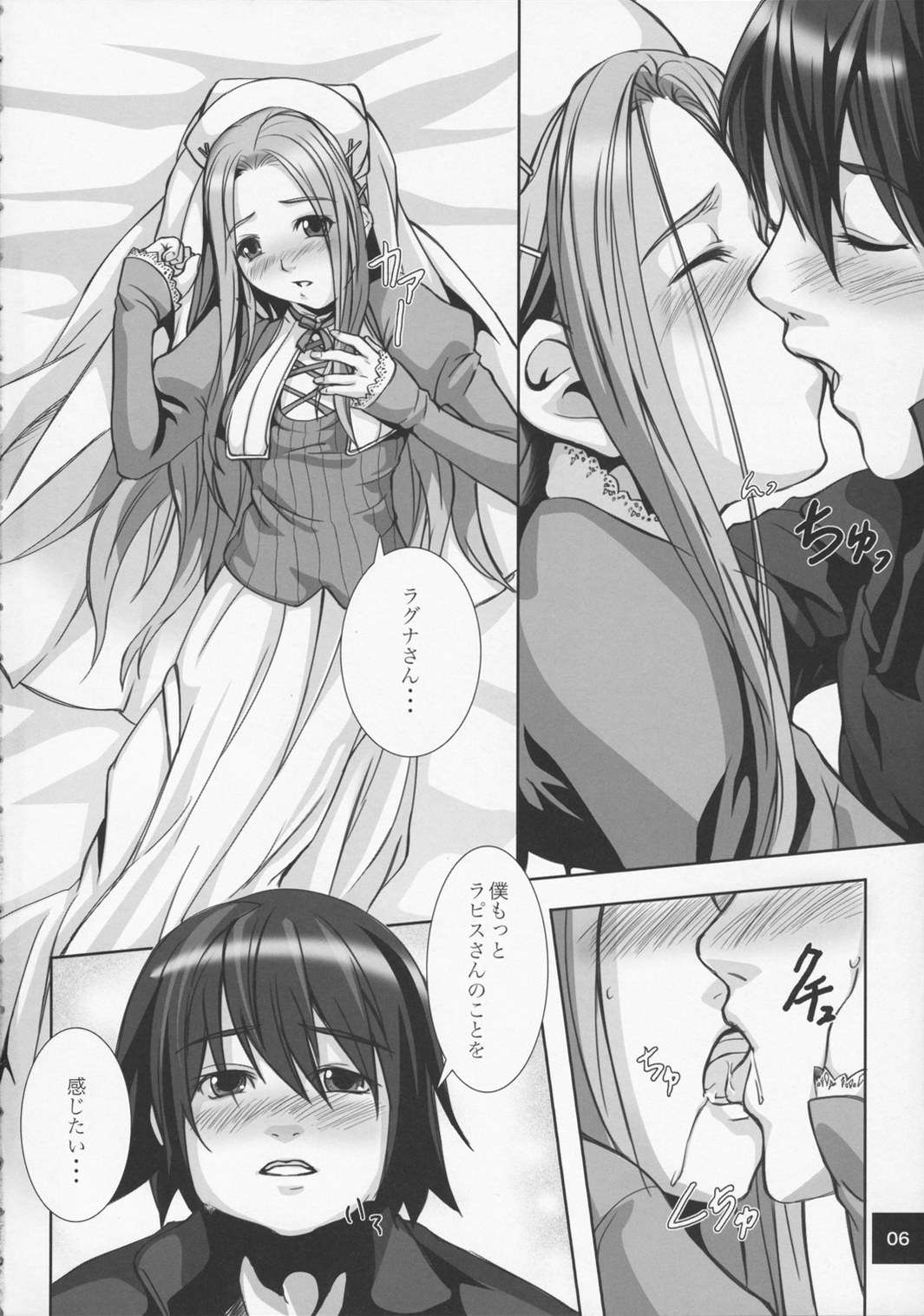 Ru-ne page 5 full