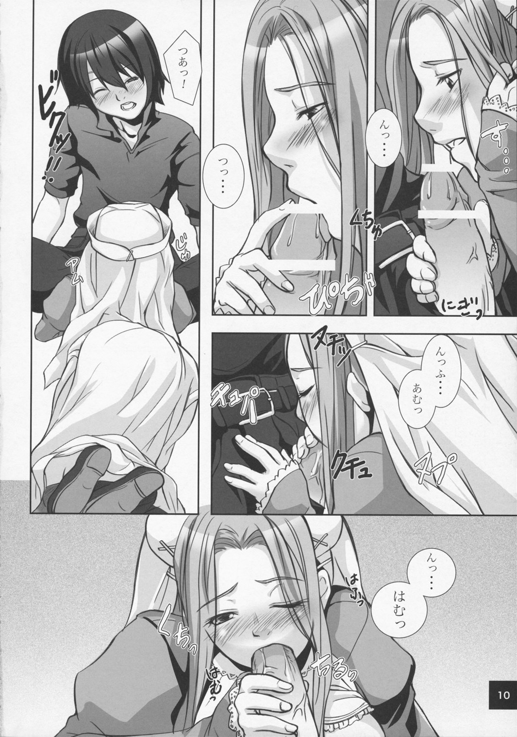 Ru-ne page 9 full
