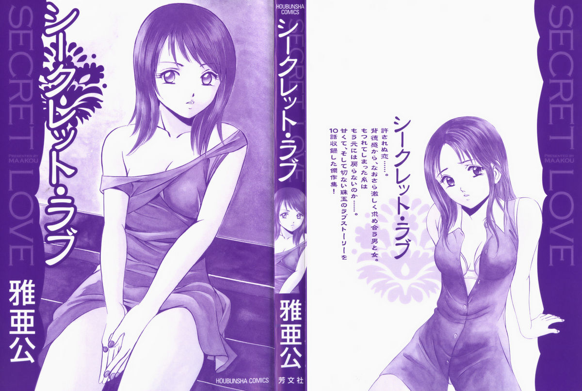Secret Love page 4 full