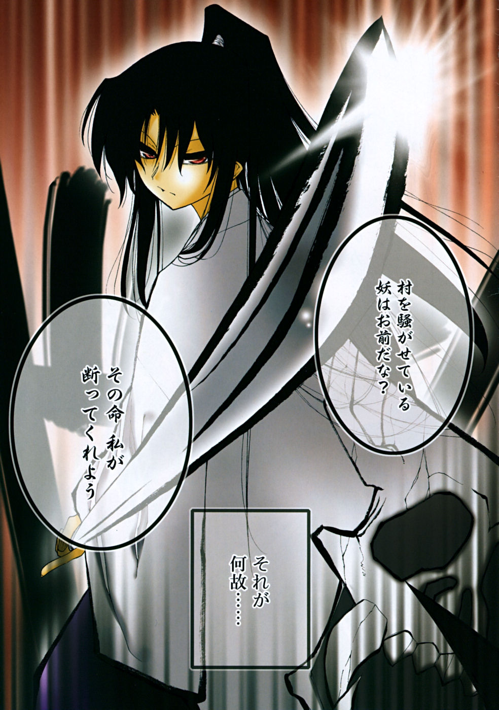 Comic RiN  Vol.51 page 7 full