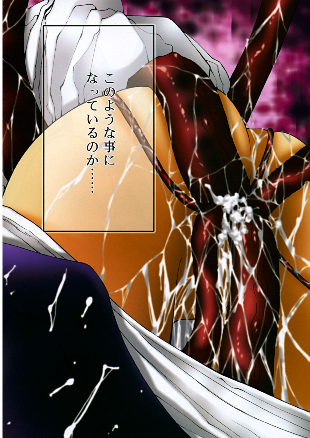 Comic RiN  Vol.51 page 8 full