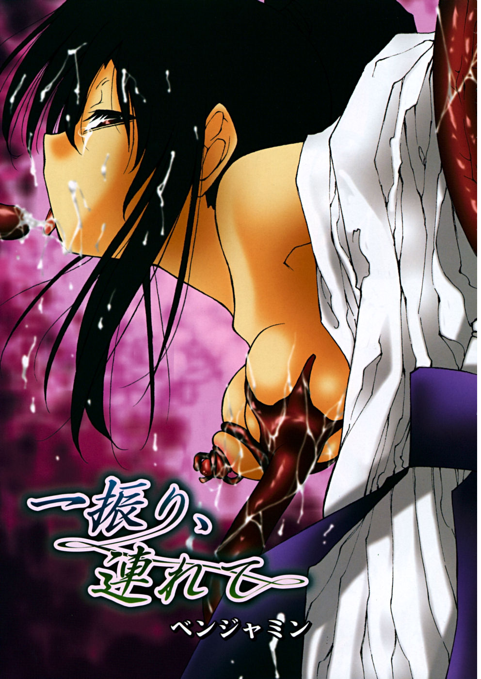 Comic RiN  Vol.51 page 9 full