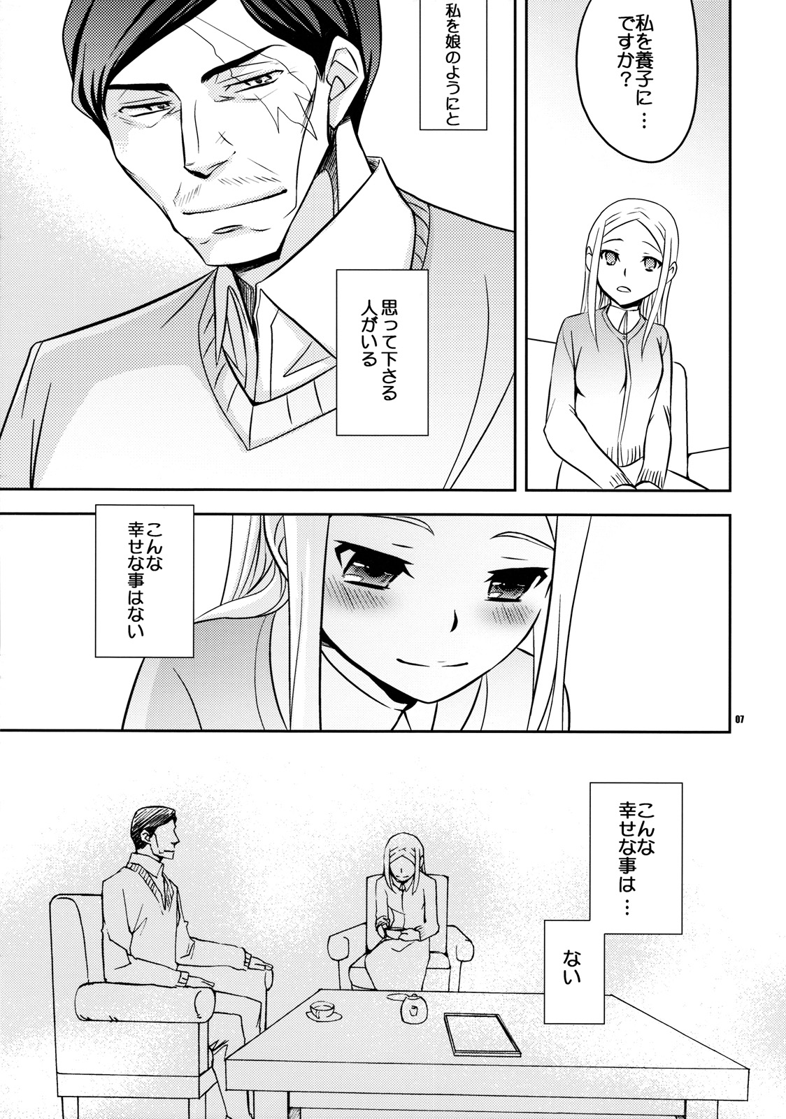 Chouhei Demo Daijoubu page 6 full