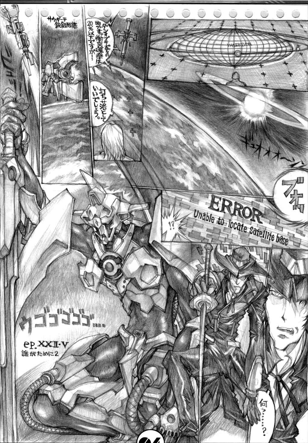 DANGER ZONE 10-A page 3 full