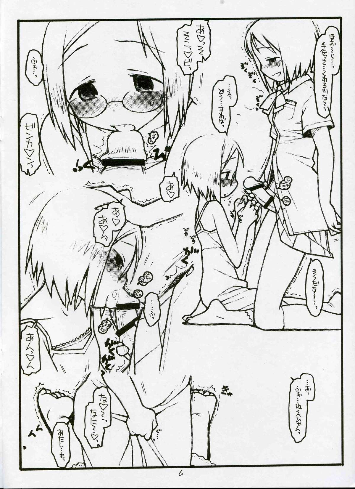 Nobue Oneechan ni Chinko ga Haeta P.T. page 6 full