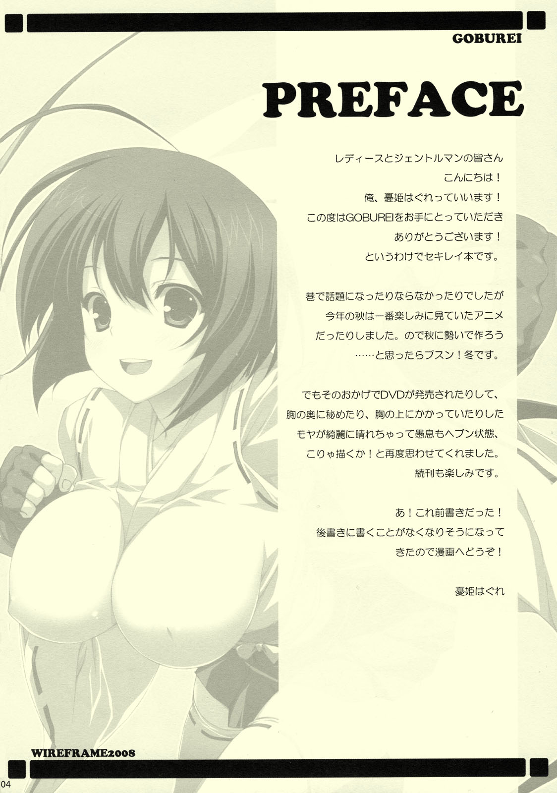 GOBUREI page 3 full