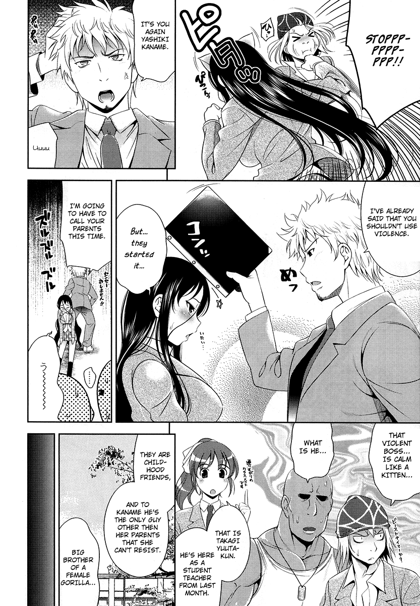 Yasuiriosuke - Kawaii Bansho page 2 full