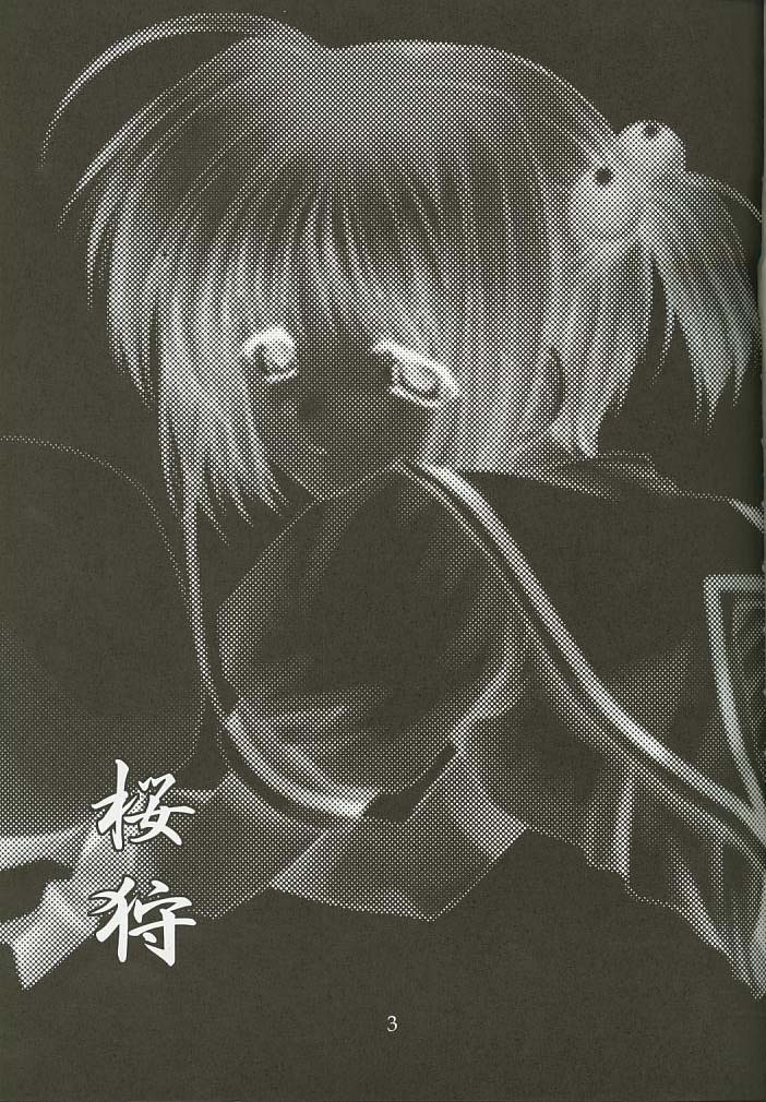 Sakuragari -Sakura- Soushuuhen page 2 full